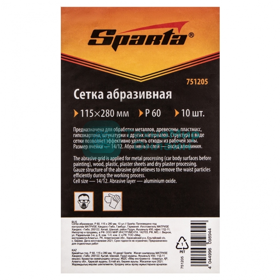 Сетка абразивная Sparta P 60, 115 х 280 мм, 10 шт.