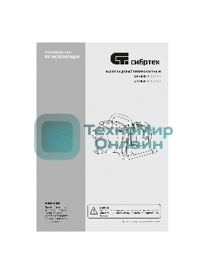 Садовый поверхностный насос Сибртех СПН850-П, 850 Вт, напор 42 м, 3500 л/ч, пластик