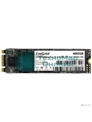 Накопитель SSD ExeGate NextPro UV500TS480, 480Gb, M.2 2280, SATA III, R/W 568/499