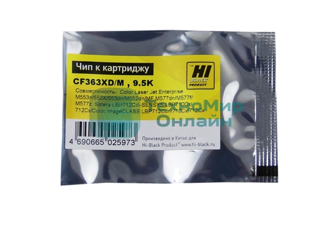 Чип Hi-Black к картриджу HP CLJ Enterprise M552/Canon 040H (CF363X) OEM SIZE, M, 9,5K