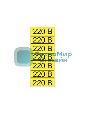 Наклейка знак электробезопасности Rexant 