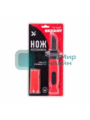 Нож монтажника Rexant нержавеющая сталь, лезвие 50 мм