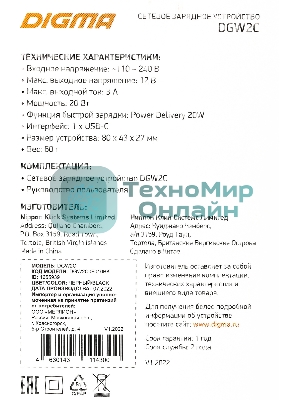 Сетевое зарядное устройство Digma DGW2C 3A PD черный