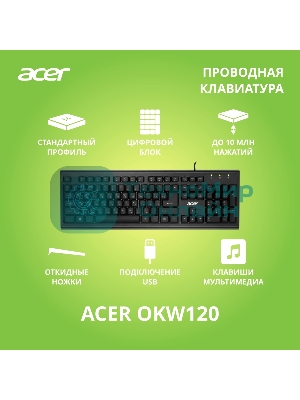 Клавиатура проводная Acer OKW120, USB, черный