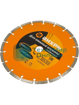 Диск алмазный отрезной сегментный 230х22,2 мм,сухая резка