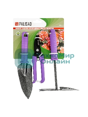 Набор садового инструмента Palisad с секатором, пластиковые рукоятки, 3 предмета, STANDARD