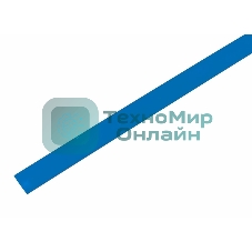 Термоусаживаемая трубка Rexant 9,0/4,5 мм, синяя, упаковка 50 шт. по 1 м