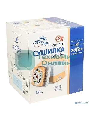 Сушилка для овощей Ротор-Дива-Люкс СШ-010-02 (002), 5 поддонов (гофратара), Барнаул