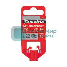 Бур по бетону Matrix, 22 x 600 мм, SDS PLUS c крестовой пластиной