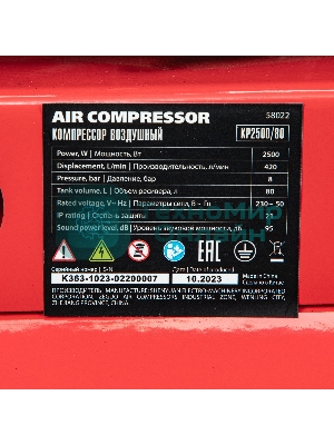 Компрессор воздушный МТХ КР2500/80 рем. привод, 2,5 кВт, 80 л, 420 л/мин