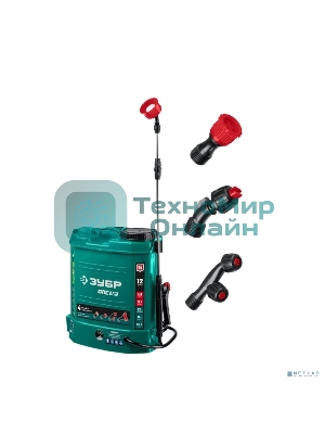 Опрыскиватель Зубр 12 л бак, аккумуляторный, 12В, 8А·ч