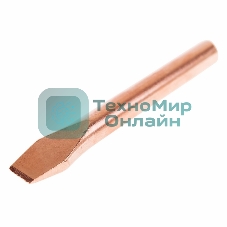 Жало Rexant для паяльника ЭПСН, Ø 7.8 мм, тип плоский