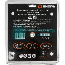 Диск алмазный отрезной сегментный 230х22,2 мм,сухая резка