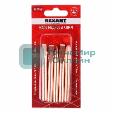 Жало Rexant для паяльника ЭПСН, Ø 7.8 мм, тип плоский
