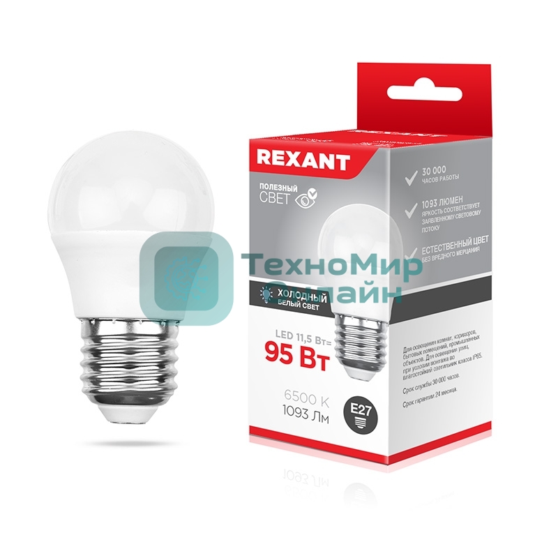 Лампа светодиодная Rexant Шарик (GL) 11,5 Вт E27 1093 Лм 6500 K холодный свет