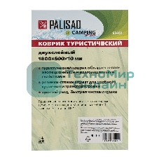 Коврик туристический Palisad Camping, двухслойный, 1800х600х10 мм