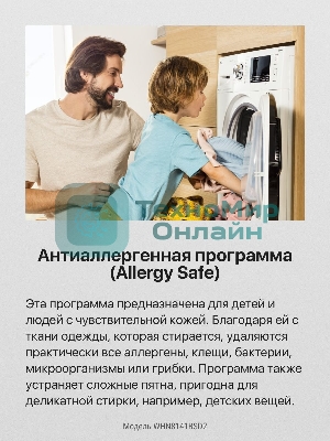 Стиральная машина Hansa WHN8141BSD2 белый загр. фронтальная макс.: 8 кг 1400 об/мин класс: А+++