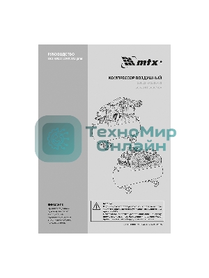 Компрессор воздушный МТХ КР2500/80 рем. привод, 2,5 кВт, 80 л, 420 л/мин