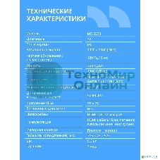 Монитор LCD CBR 31.5