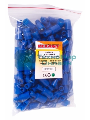 Разъем штекерный полностью изолированный Rexant штекер 4 мм 1.5-2.5 мм² (РШПи-п 2.5-4/РШИп 2-5-4) синий