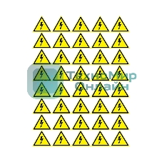 Наклейка знак электробезопасности Rexant 