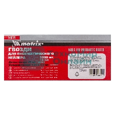 Гвозди Matrix для пнев. нейлера, 35мм х 1,25мм х 1мм, 5000 шт.