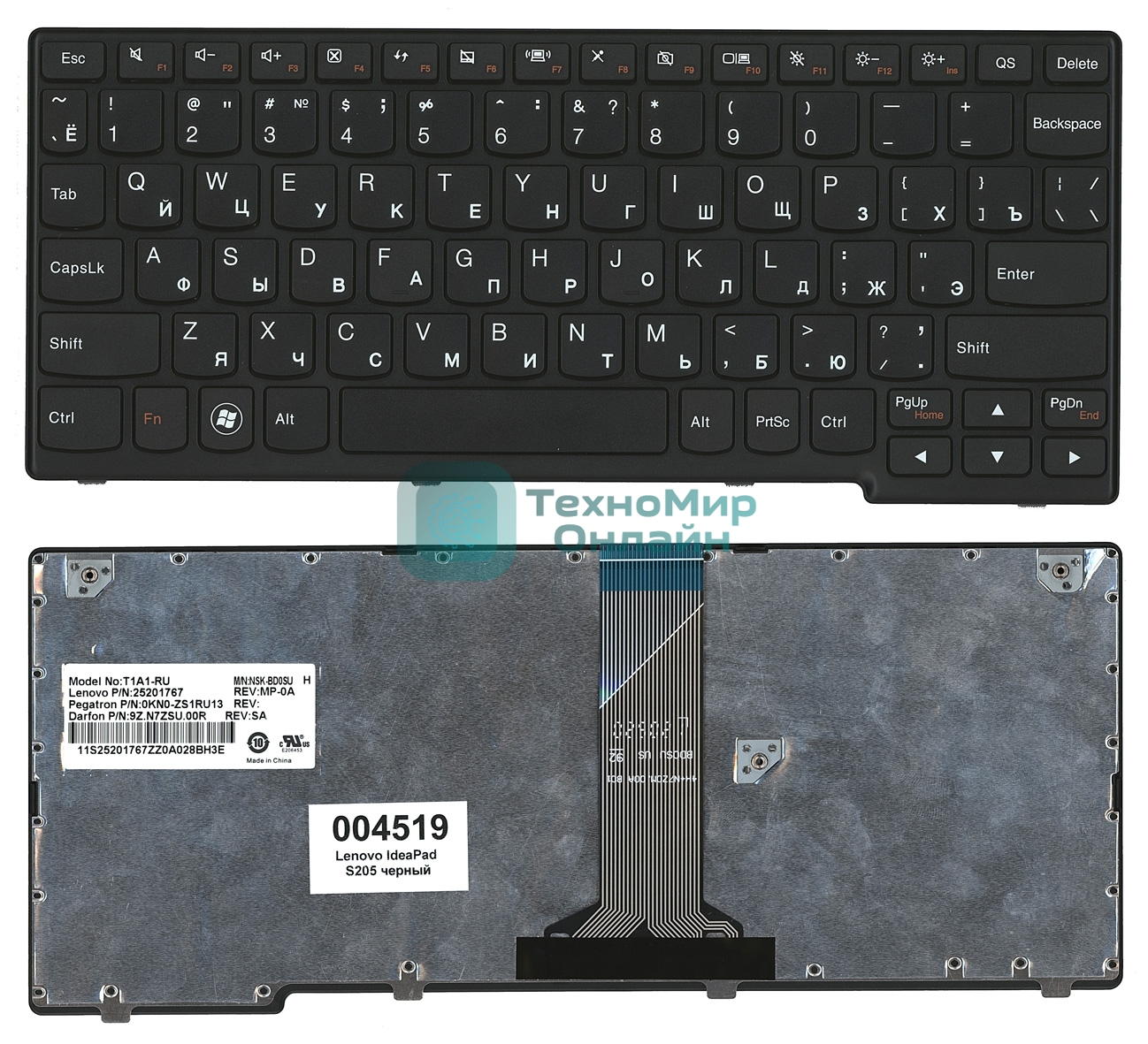 Клавиатура для ноутбука Lenovo IdeaPad S205 черная