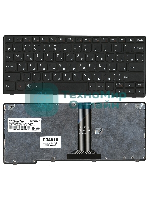 Клавиатура для ноутбука Lenovo IdeaPad S205 черная