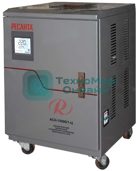 Стабилизатор АСН-15 000/1-Ц Ресанта