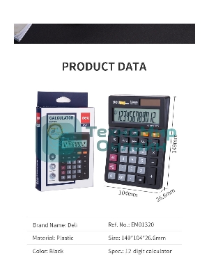 Калькулятор настольный Deli EM01320 черный 12-разр.