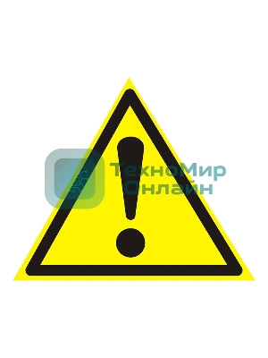 Наклейка знак безопасности Rexant 