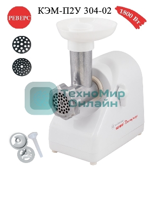 Мясорубка электрическая Белвар Помощница КЭМ-П2У 304-02 белый, 1800 Вт, 0.4 кг/мин, реверс, защита от перегрузки, насадки - 5