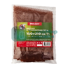 Дверная антимоскитная сетка Rexant 210 х 100 см коричневая (магниты пришиты по всей длине сетки!)