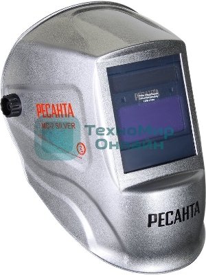 Сварочная маска Ресанта МС-2 SILVER
