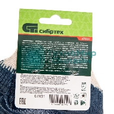 Перчатки трикотажные Сибртех с обливом из бутадиен-нитрильного каучука, манжет, L