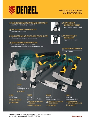 Топор цельнокованый Denzel 600 г, двухкомпонентная обрезиненная рукоятка
