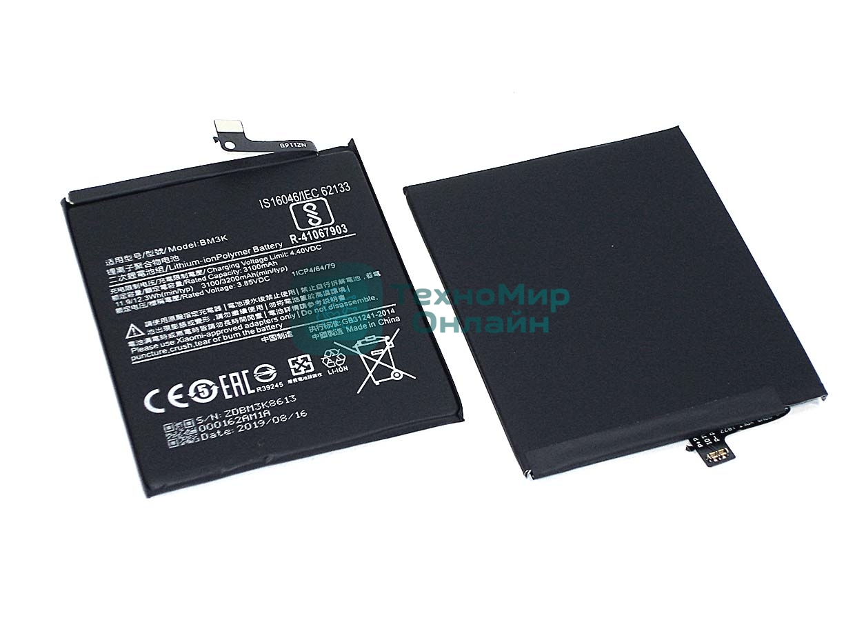 Аккумуляторная батарея BM3K для Xiaomi Mi Mix 3