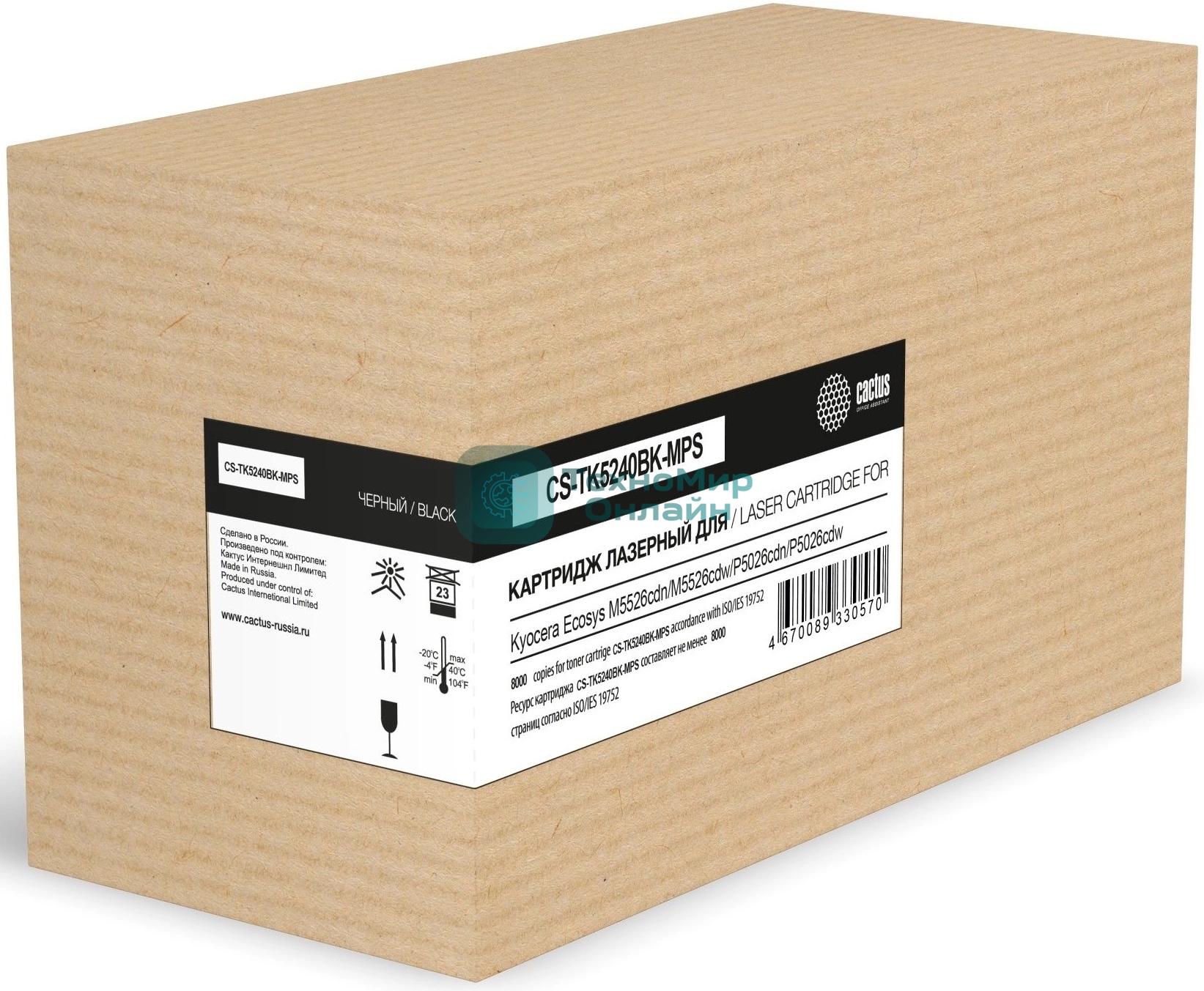 Картридж лазерный Cactus CS-TK5240BK-MPS (TK-5240BK) черный (8000 стр.) для Kyocera Ecosys M5526cdn/M5526cdw/P5026cdn/P5026cdw