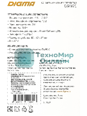 Сетевое зарядное устройство Digma DGW2C 3A PD белый