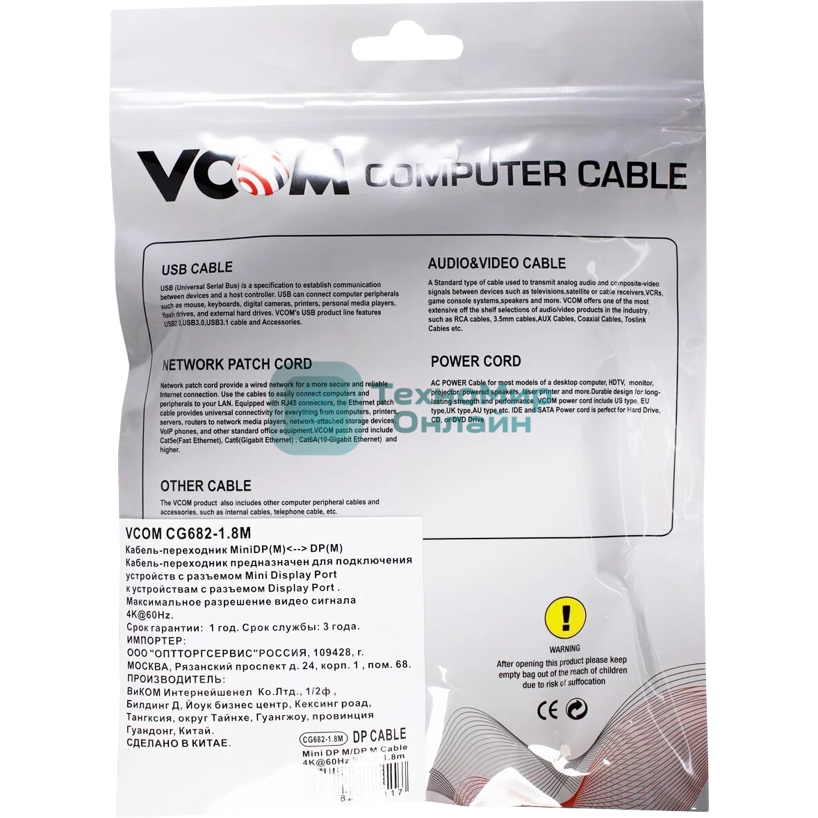 Кабель-переходник Mini DisplayPort M -> DisplayPort M 4K*60 Hz 1,8 м VCOM CG682-1.8M