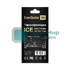 Термопрокладка ExeGate Ice EPG-13WMK (20x120x1.0 мм, 13,3 Вт/(м•К))