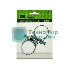 Хомуты металлические Сибртех, силовые 40-43 мм, ширина 20 мм, шарнирные, W1, 2 шт.