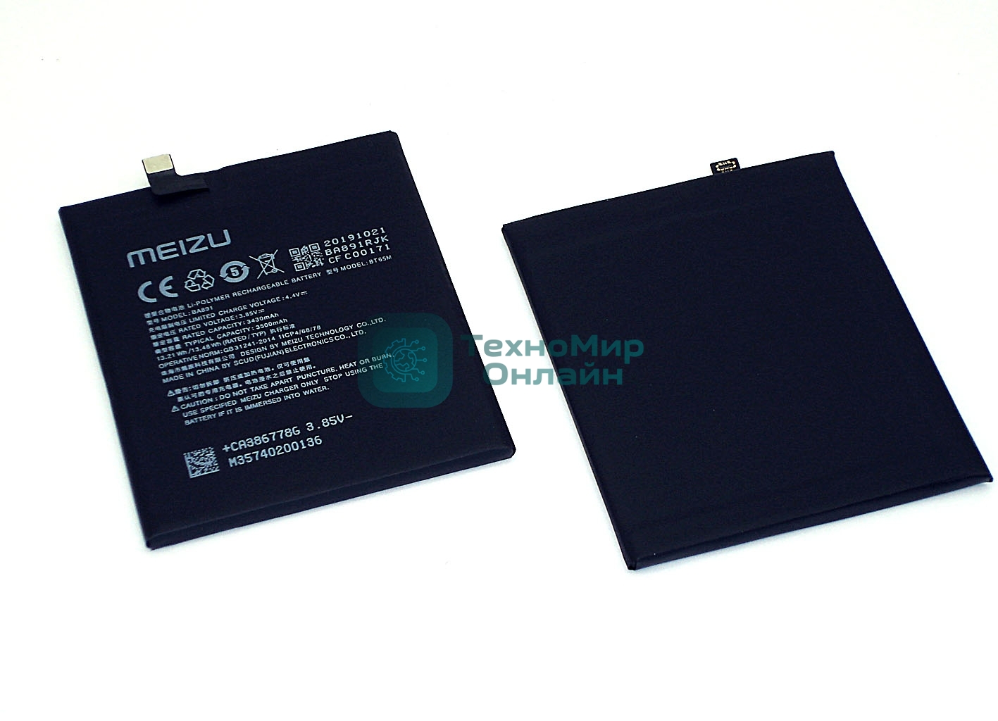 Аккумуляторная батарея BA891 для Meizu 15 Plus