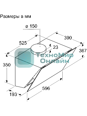 Вытяжка наклонная Bosch DWK66PJ20T белый, 60 см, 700 куб. м/ч, 71 дБ