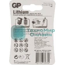 Батарея GP Lithium 15LF FR6 AA (2шт)