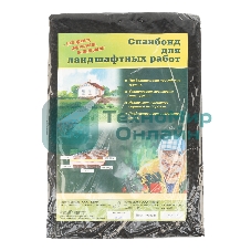 Спанбонд 90 для ландшафтных работ 12 х 0,8 Россия