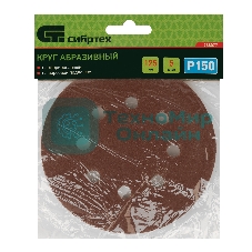 Круг абразивный Сибртех на ворсовой подложке под 