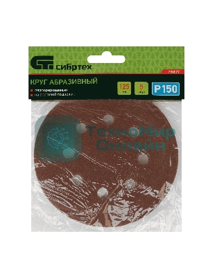 Круг абразивный Сибртех на ворсовой подложке под 