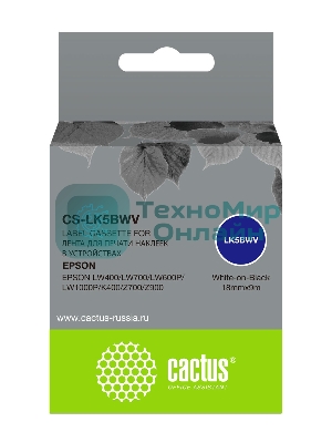 Картридж ленточный Cactus CS-LK5BWV белый шрифт, черный фон (18 мм, 9 м) для Epson LW400/LW700/LW600P/LW1000P/K400/Z700/Z900