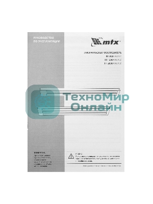 Обогреватель инфракрасный MTX IH-1500, серебристый, 1500 Вт, 15 м2, кабель с вилкой 1,8 м